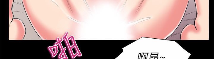 親愛的,我劈腿了，第90話，第 21 页
