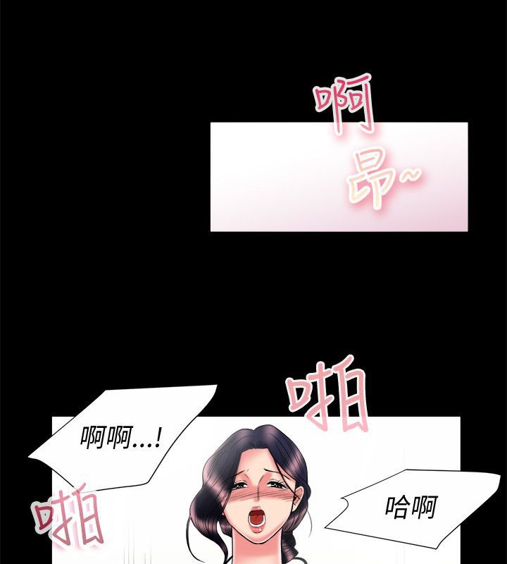 親愛的,我劈腿了，第90話，第 12 页
