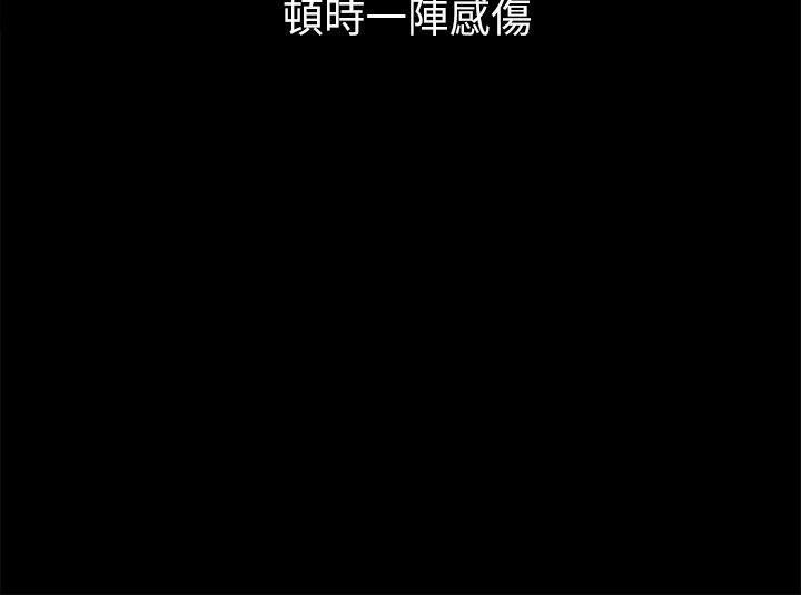 親愛的,我劈腿了，第90話，第 52 页