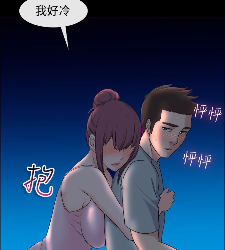 親愛的,我劈腿了，第91話，第 106 页