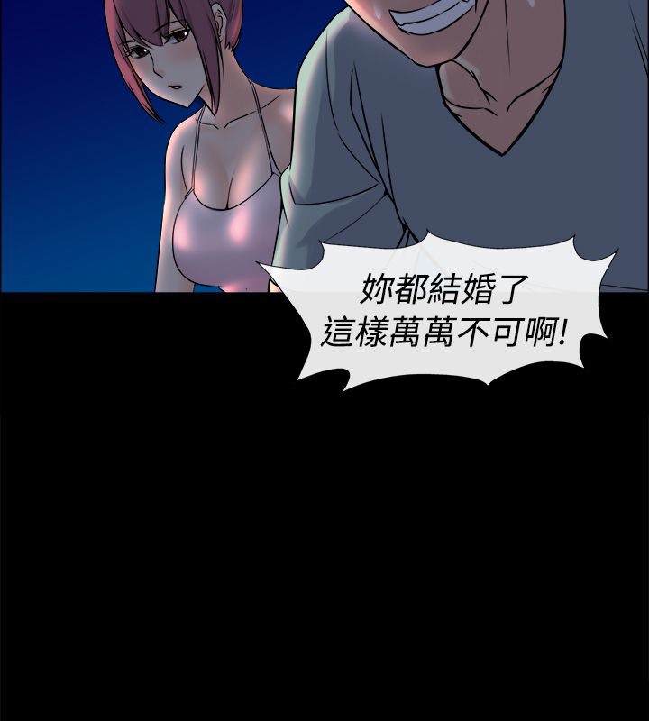 親愛的,我劈腿了，第91話，第 103 页