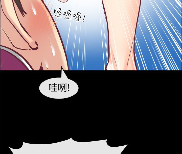 親愛的,我劈腿了，第91話，第 65 页