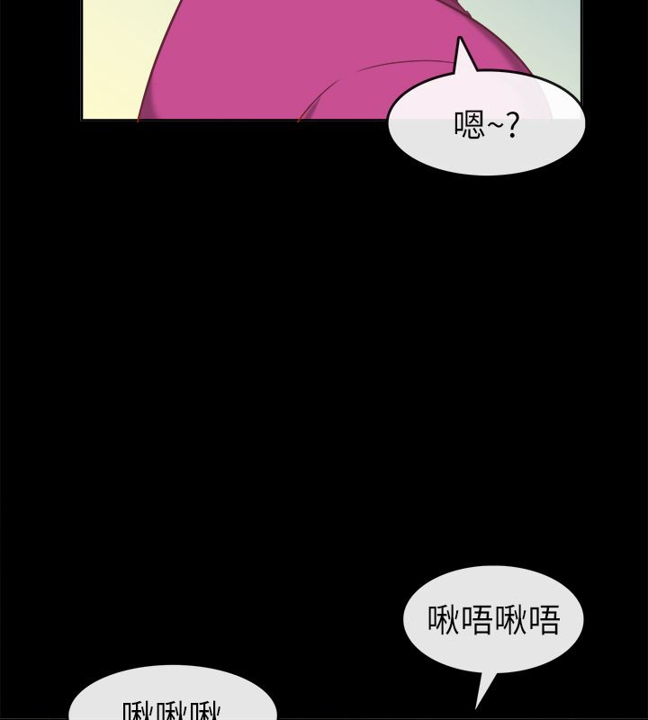 親愛的,我劈腿了，第91話，第 8 页