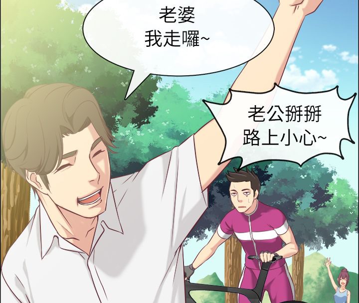 親愛的,我劈腿了，第91話，第 22 页