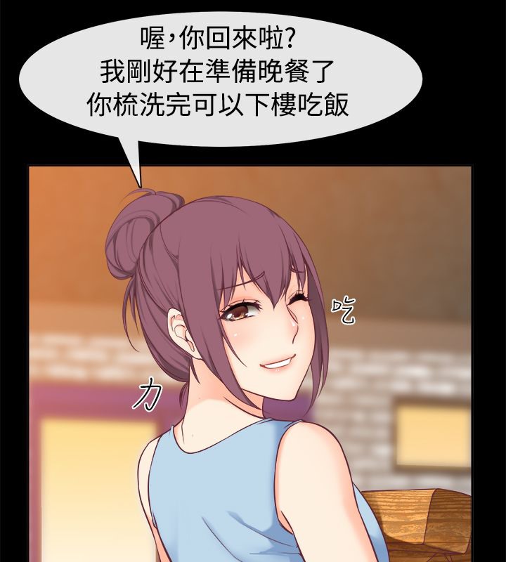 親愛的,我劈腿了，第91話，第 52 页