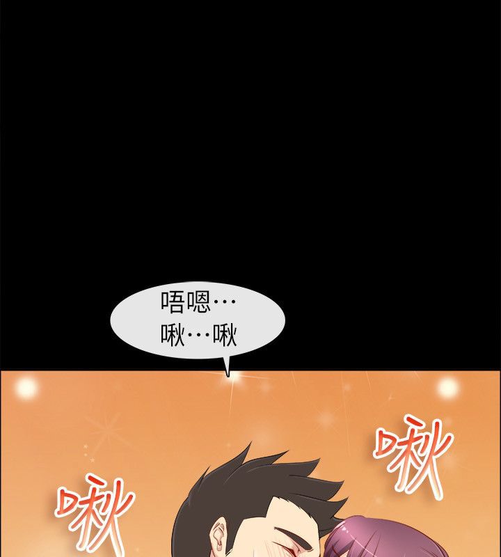 親愛的,我劈腿了，第92話，第 5 页