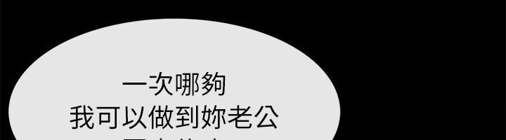 親愛的,我劈腿了，第92話，第 84 页