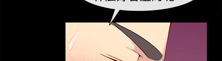 親愛的,我劈腿了，第92話，第 21 页