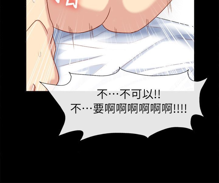 親愛的,我劈腿了，第92話，第 65 页
