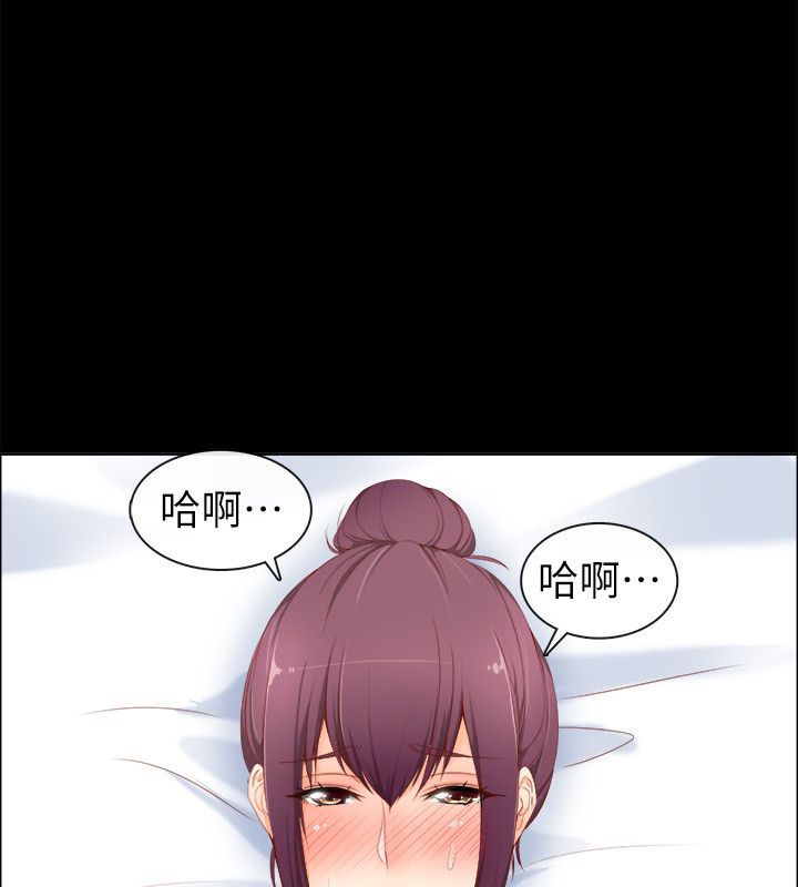 親愛的,我劈腿了，第92話，第 12 页