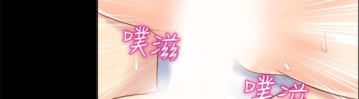 親愛的,我劈腿了，第92話，第 77 页