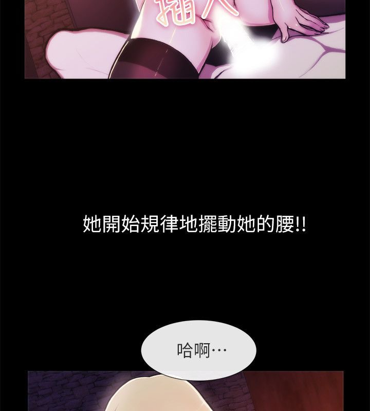 親愛的,我劈腿了，第93話，第 34 页