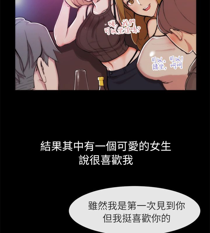 親愛的,我劈腿了，第93話，第 5 页