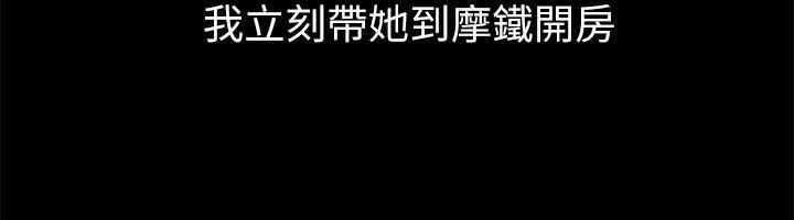 親愛的,我劈腿了，第93話，第 15 页