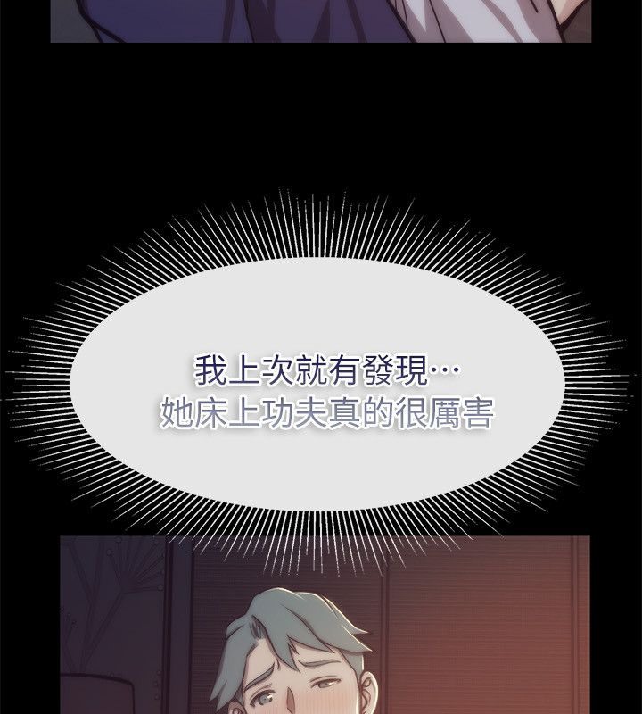 親愛的,我劈腿了，第94話，第 5 页