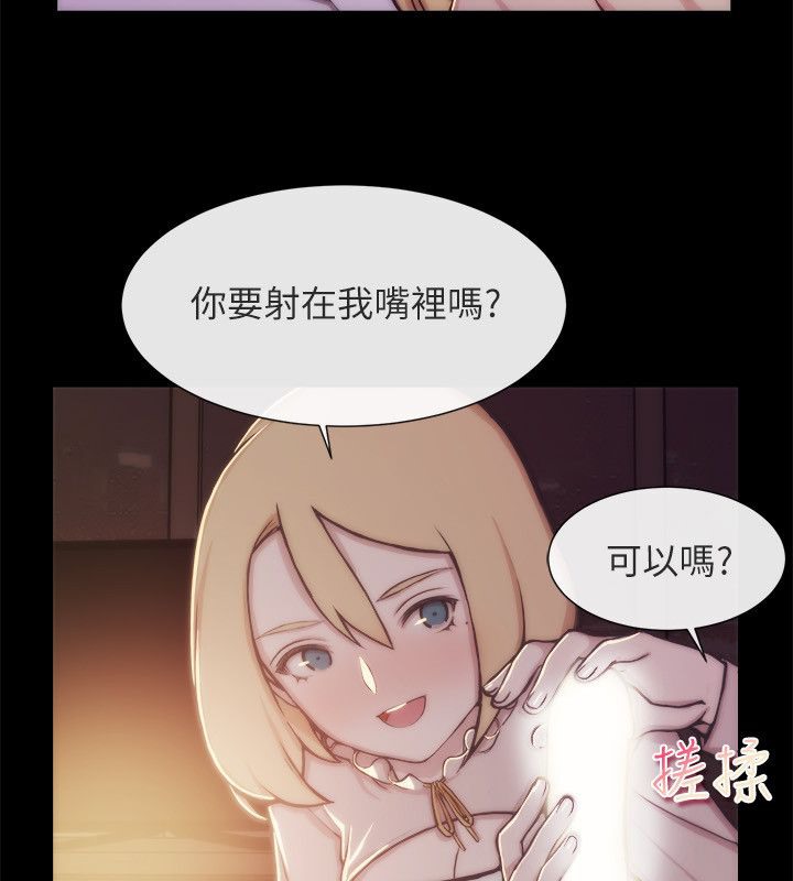 親愛的,我劈腿了，第94話，第 40 页