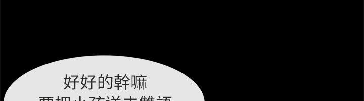 親愛的,我劈腿了，第94話，第 64 页