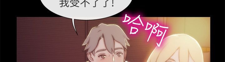 親愛的,我劈腿了，第94話，第 15 页