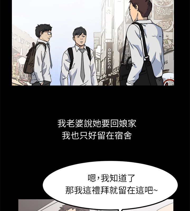 親愛的,我劈腿了，第95話，第 5 页