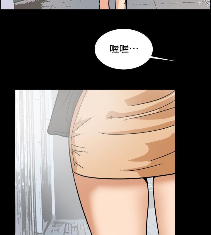 親愛的,我劈腿了，第95話，第 11 页