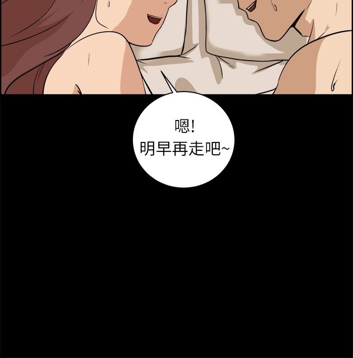 親愛的,我劈腿了，第96話，第 22 页