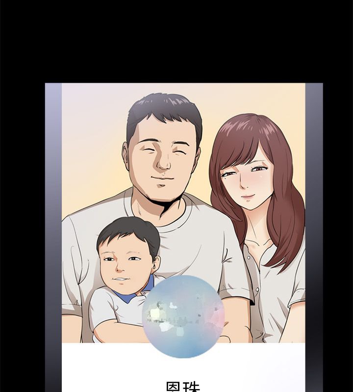 親愛的,我劈腿了，第96話，第 60 页