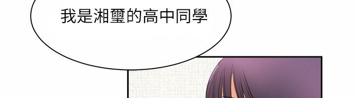 親愛的,我劈腿了，第97話，第 15 页