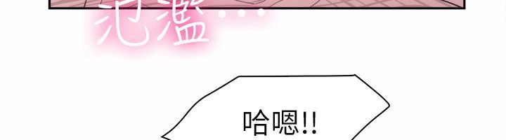 親愛的,我劈腿了，第98話，第 28 页