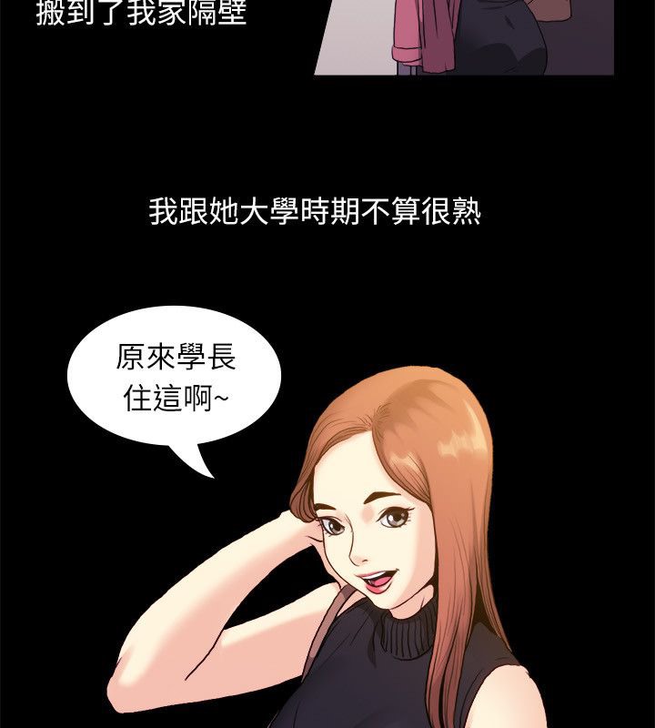 親愛的,我劈腿了，第99話，第 5 页