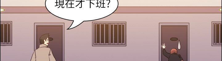 親愛的,我劈腿了，第99話，第 8 页