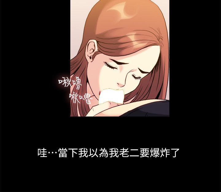 親愛的,我劈腿了，第99話，第 52 页
