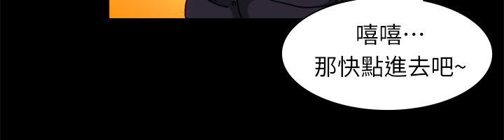 親愛的,我劈腿了，第99話，第 15 页