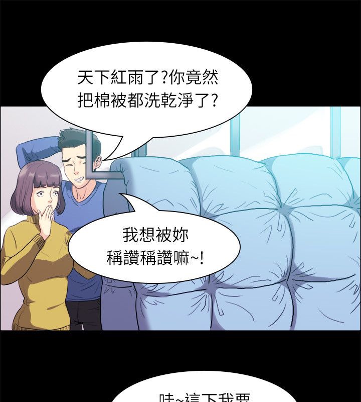 親愛的,我劈腿了，第100話，第 34 页