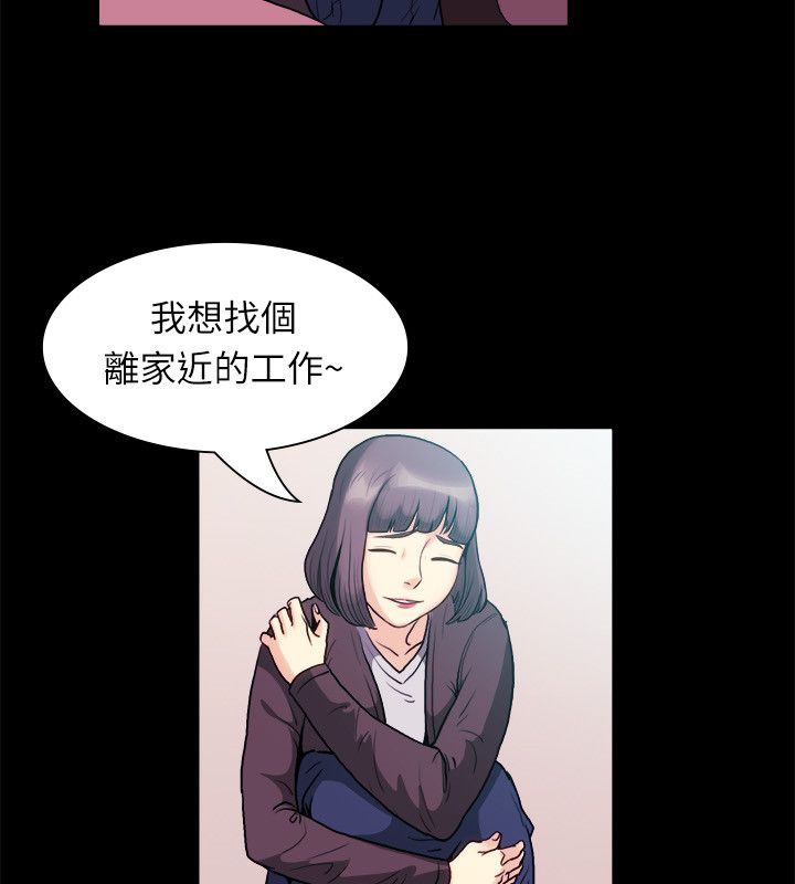 親愛的,我劈腿了，第100話，第 52 页