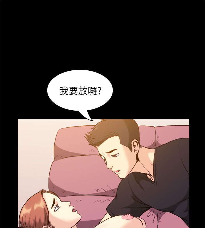 親愛的,我劈腿了，第100話，第 15 页