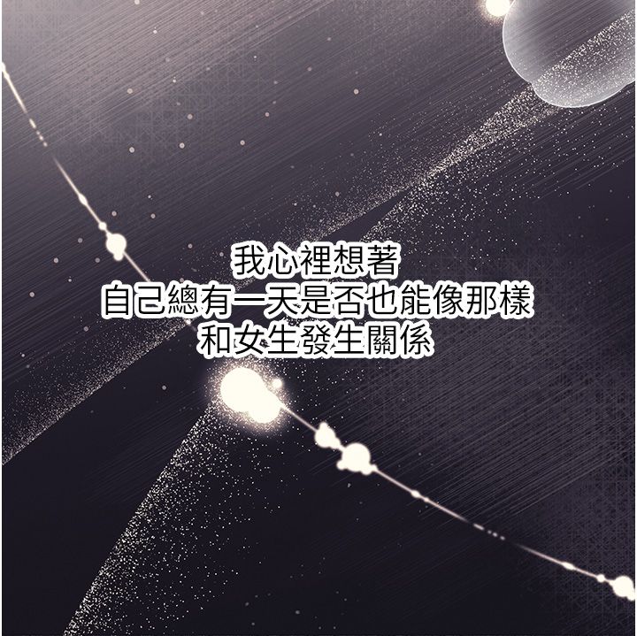 逆轉食物鏈，第1話-人生的轉捩點，第 220 页
