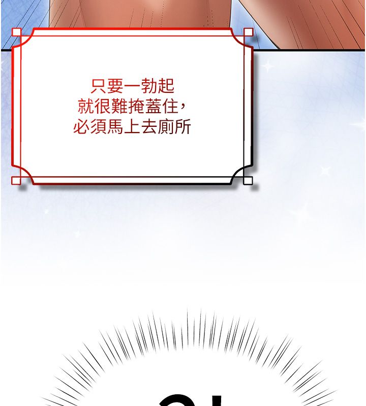 逆轉食物鏈，第1話-人生的轉捩點，第 207 页