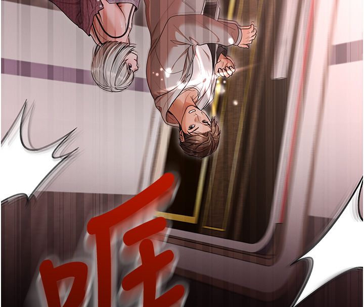 逆轉食物鏈，第1話-人生的轉捩點，第 248 页