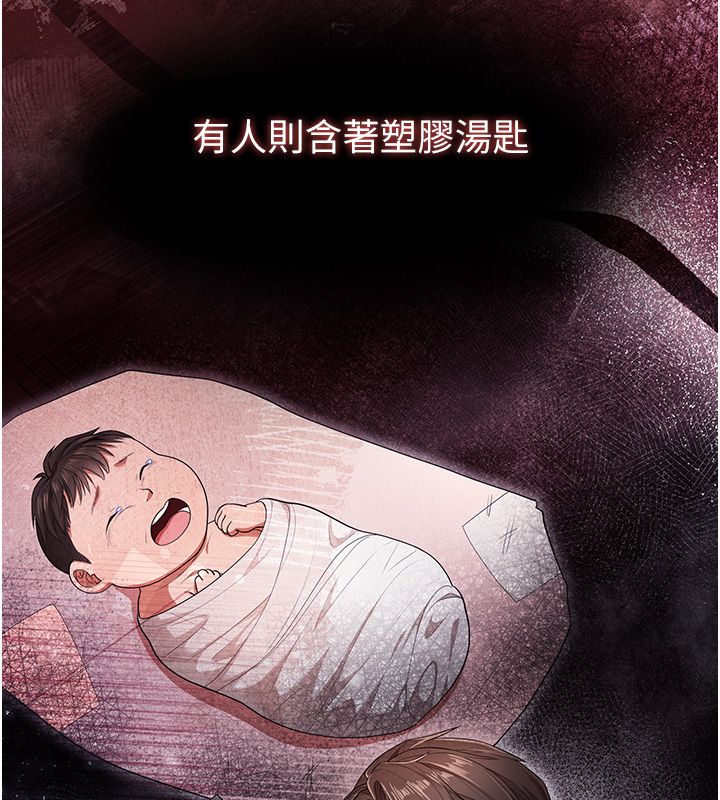 逆轉食物鏈，第1話-人生的轉捩點，第 8 页