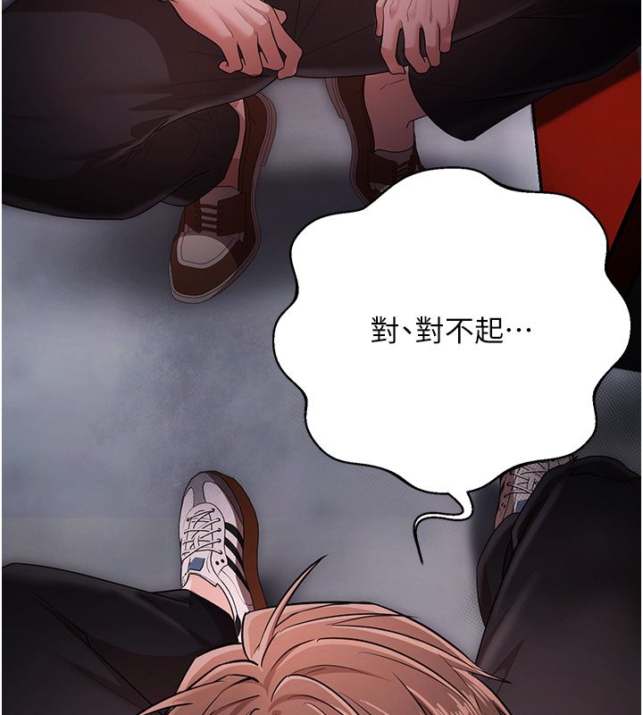 逆轉食物鏈，第1話-人生的轉捩點，第 22 页