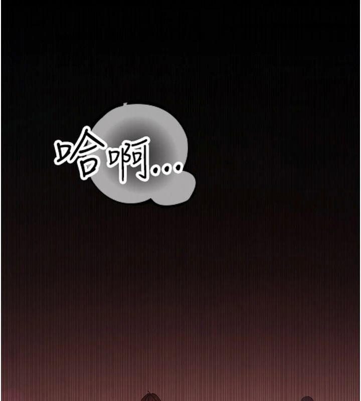 逆轉食物鏈，第2話-[每日任務]征服所有人，第 125 页