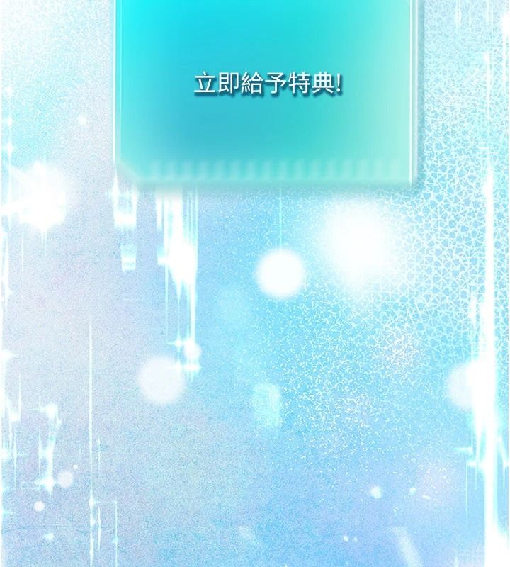 逆轉食物鏈，第2話-[每日任務]征服所有人，第 207 页