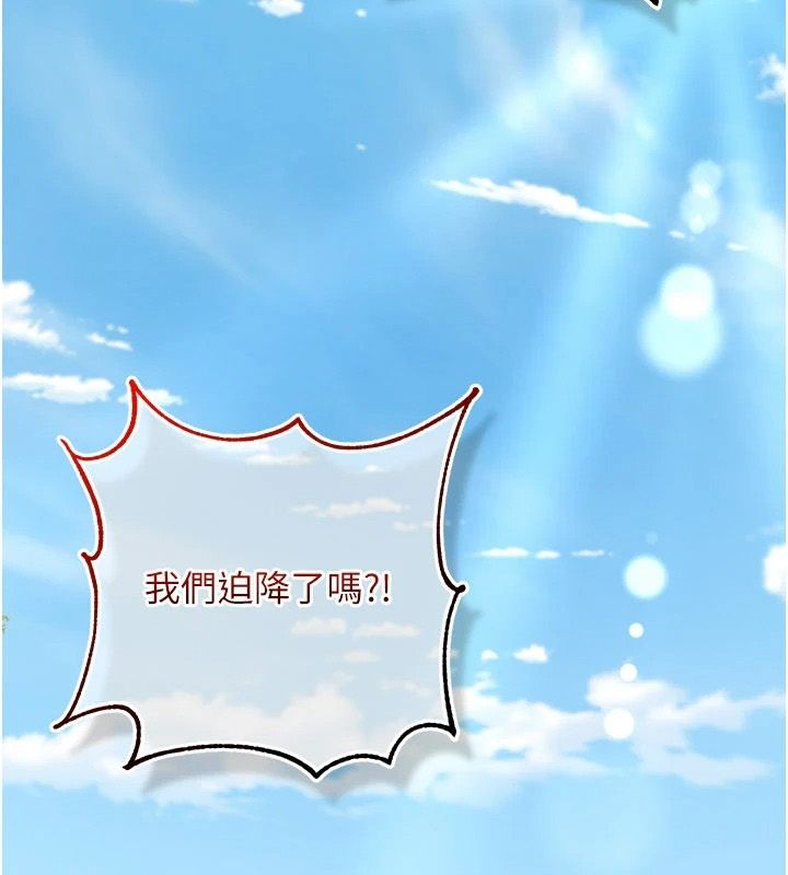 逆轉食物鏈，第2話-[每日任務]征服所有人，第 21 页