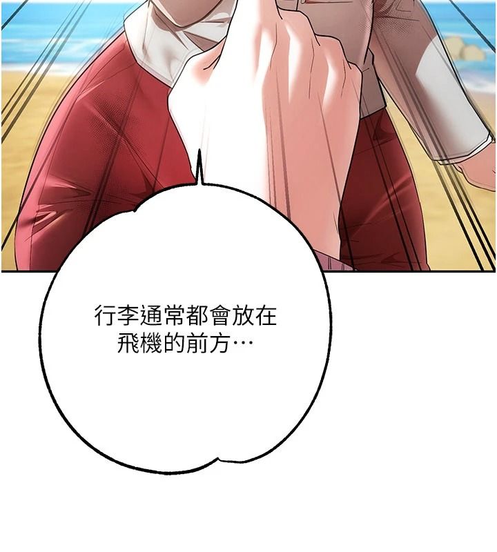 逆轉食物鏈，第2話-[每日任務]征服所有人，第 65 页