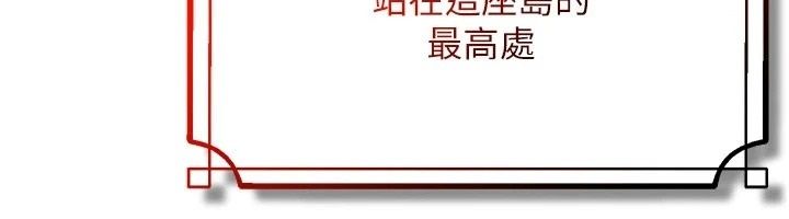 逆轉食物鏈，第2話-[每日任務]征服所有人，第 265 页