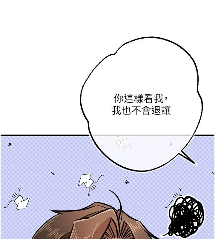 逆轉食物鏈，第3話-與人妻的交易，第 192 页