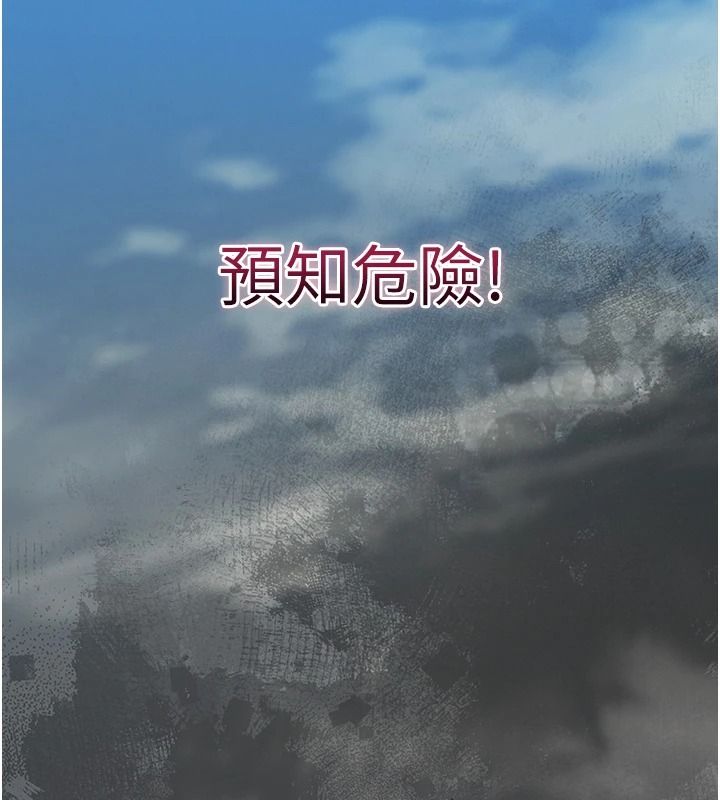 逆轉食物鏈，第3話-與人妻的交易，第 21 页