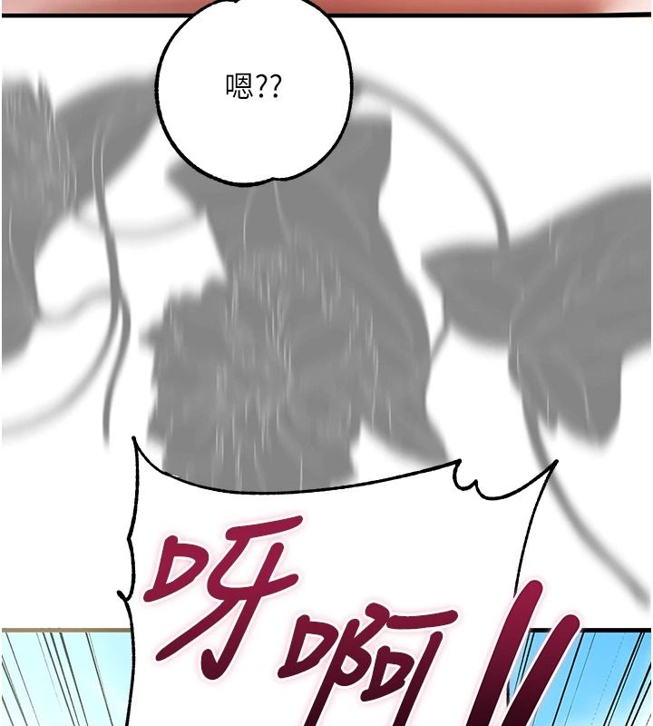 逆轉食物鏈，第3話-與人妻的交易，第 52 页