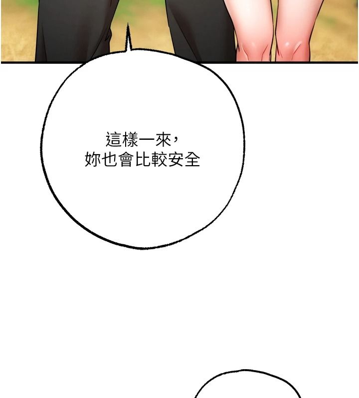 逆轉食物鏈，第4話-這招妳沒試過吧?，第 106 页