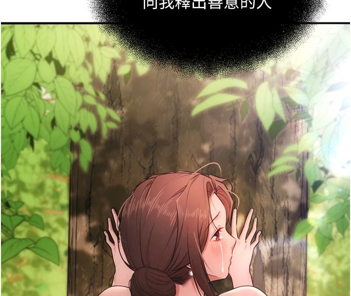 逆轉食物鏈，第4話-這招妳沒試過吧?，第 21 页